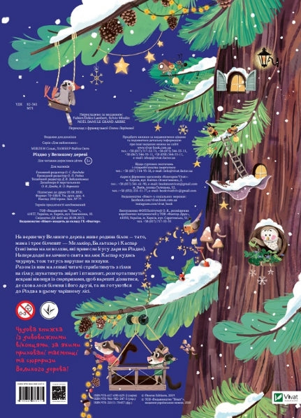 Christmas at the Big Tree